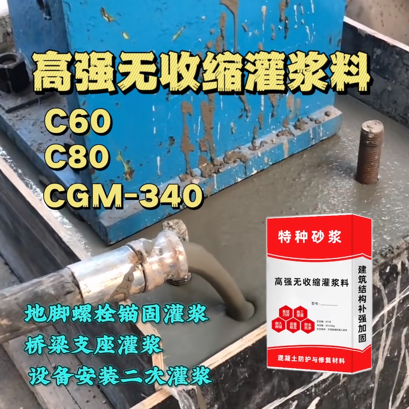 玉溪灌浆料施工需要振捣吗？